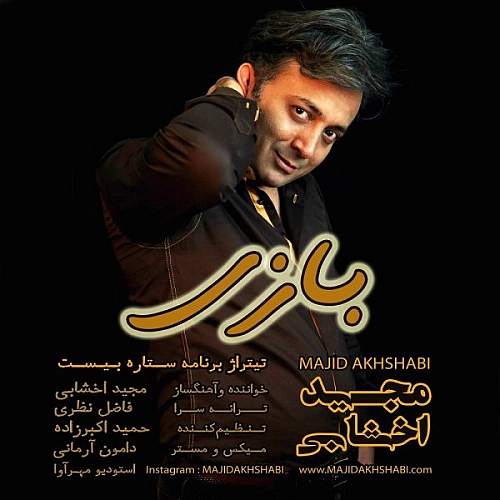 Cover artwork for Bazi by Majid Akhshabi